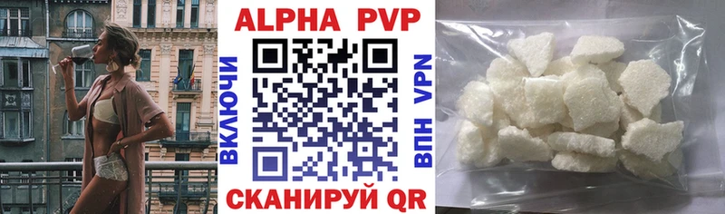A PVP кристаллы shop состав Наволоки