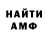 Кетамин VHQ Anthony Armacost
