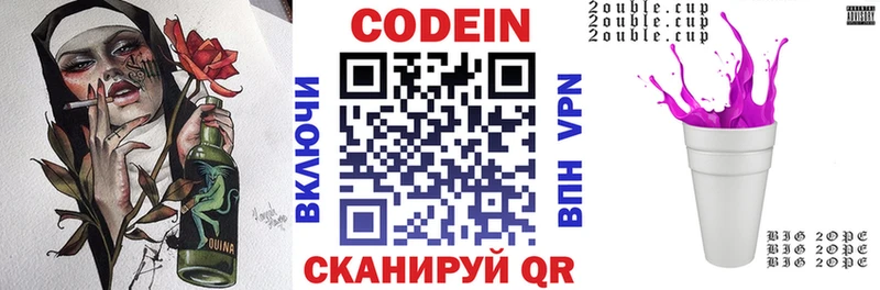 blacksprut как войти  Наволоки  Кодеин Purple Drank  что такое наркотик 