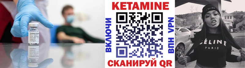 Кетамин VHQ  Наволоки 