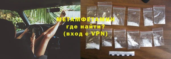 метамфетамин Уссурийск