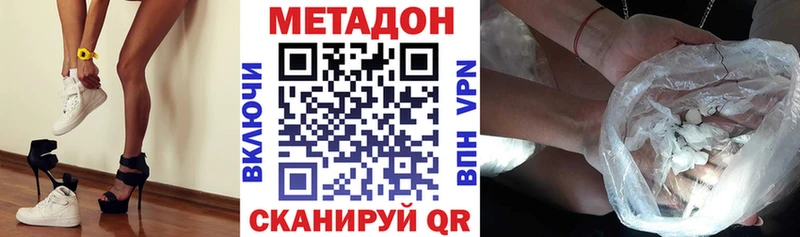 МЕТАДОН мёд  Наволоки 